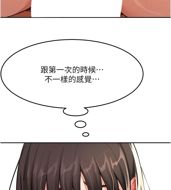 顶加套房的春天 第26話-飢渴的房東女兒 第106页
