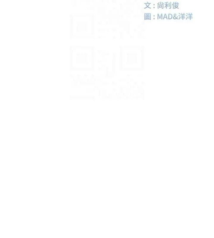 顶加套房的春天 第18話-他把我當女人看待 第15页