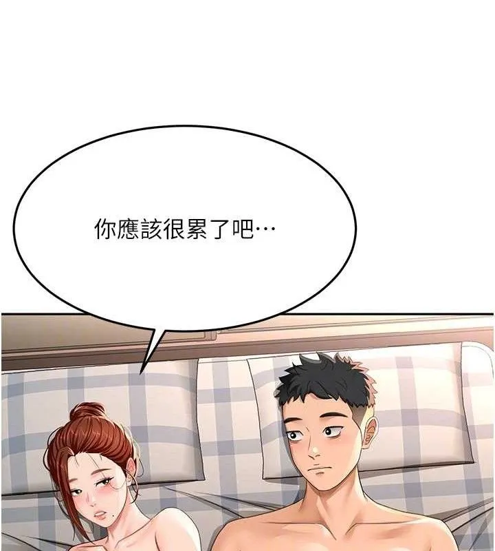 顶加套房的春天 第18話-他把我當女人看待 第111页