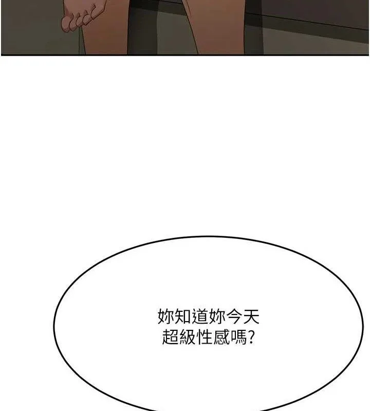 顶加套房的春天 第18話-他把我當女人看待 第46页
