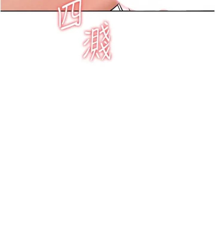 顶加套房的春天 第18話-他把我當女人看待 第153页