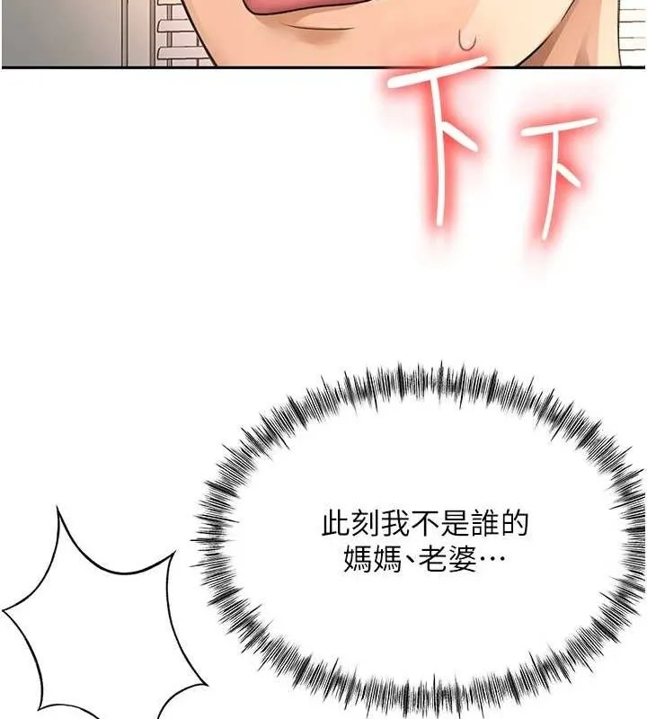 顶加套房的春天 第18話-他把我當女人看待 第63页
