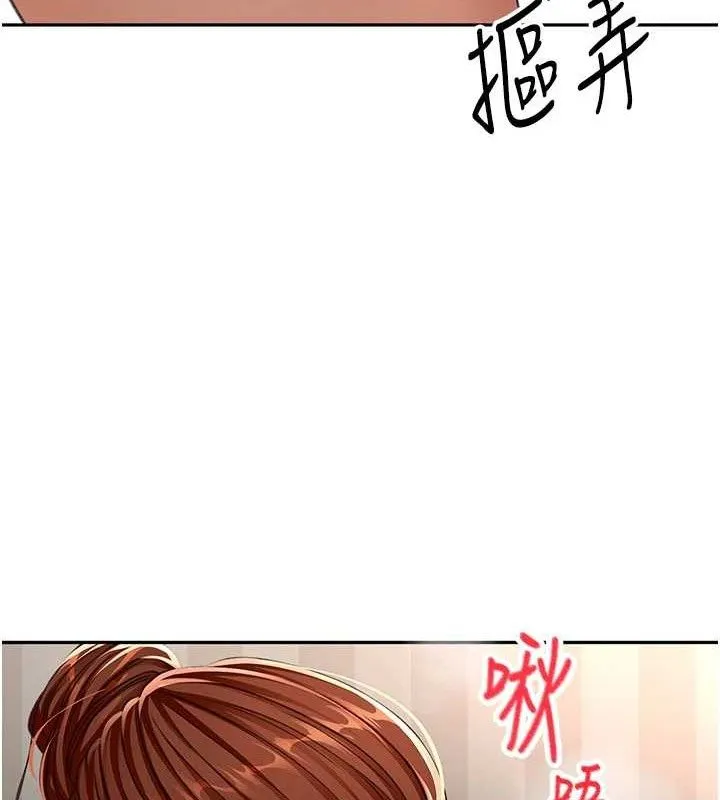顶加套房的春天 第18話-他把我當女人看待 第50页