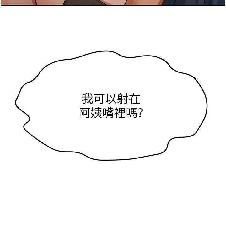 顶加套房的春天 第18話-他把我當女人看待 第18页