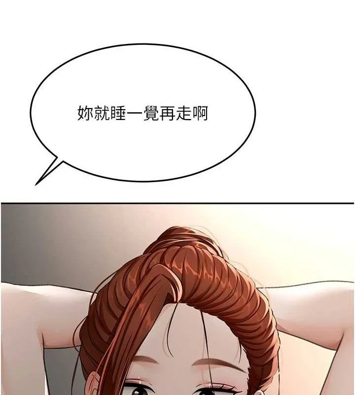 顶加套房的春天 第18話-他把我當女人看待 第160页