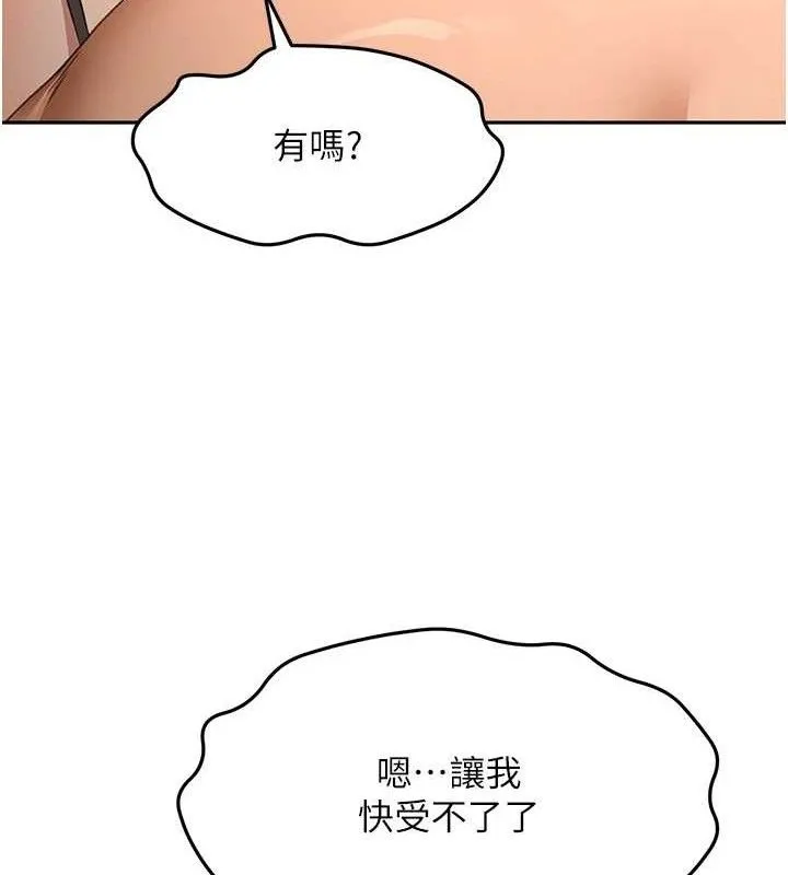 顶加套房的春天 第18話-他把我當女人看待 第48页