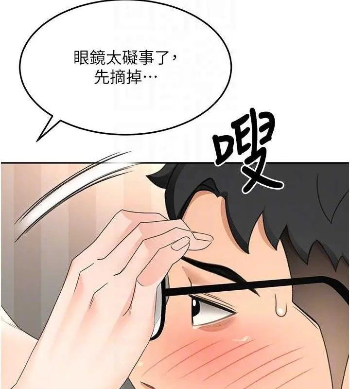 顶加套房的春天 第18話-他把我當女人看待 第79页
