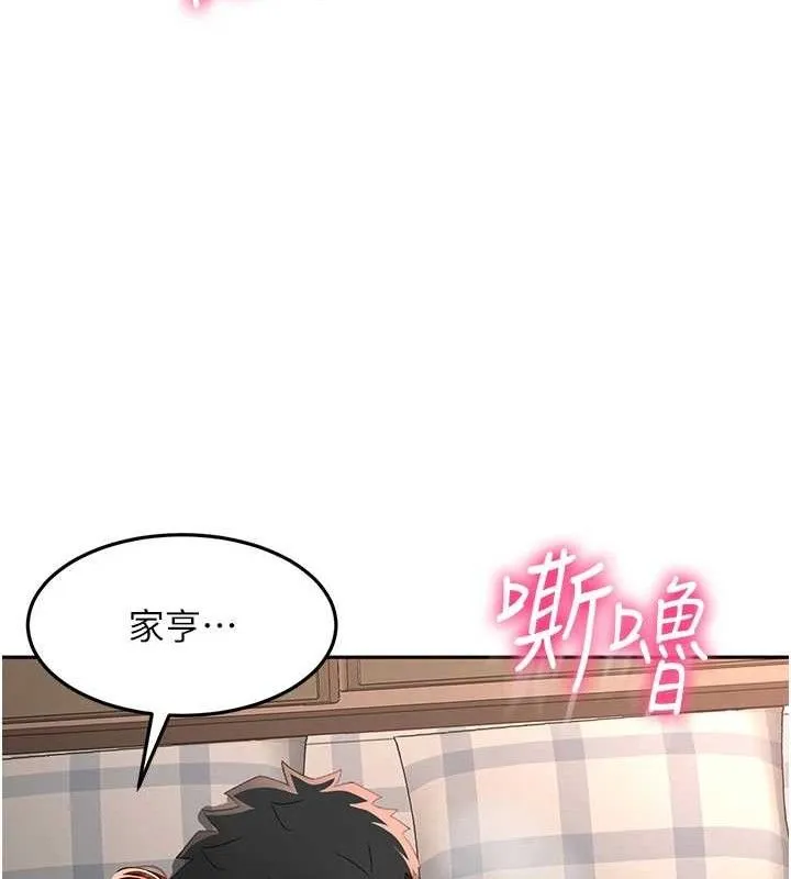 顶加套房的春天 第18話-他把我當女人看待 第115页
