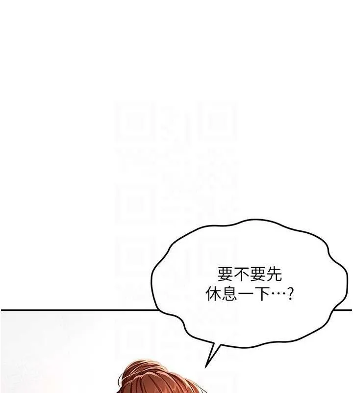 顶加套房的春天 第18話-他把我當女人看待 第108页