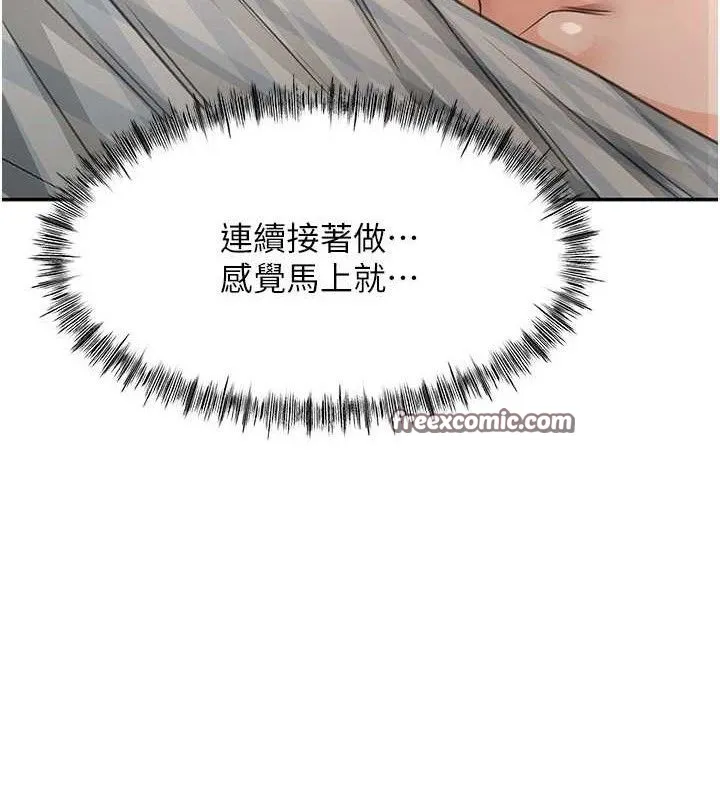 顶加套房的春天 第18話-他把我當女人看待 第126页