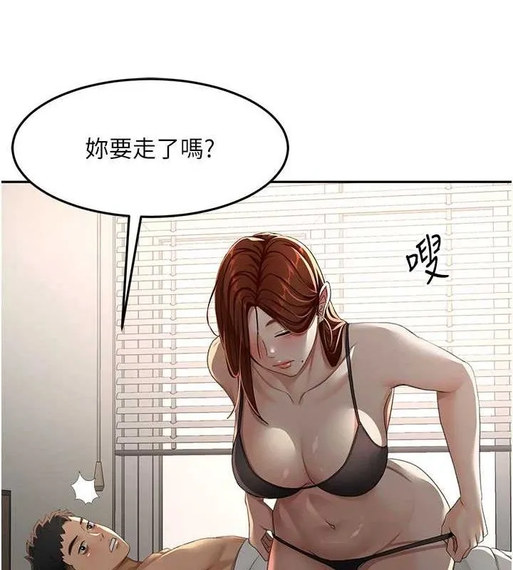 顶加套房的春天 第18話-他把我當女人看待 第158页