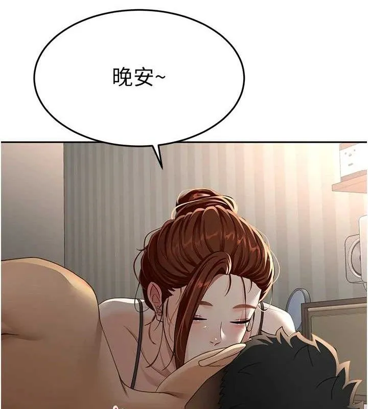 顶加套房的春天 第18話-他把我當女人看待 第163页