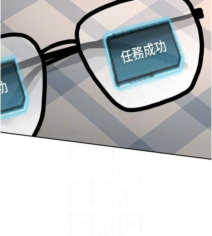 顶加套房的春天 第18話-他把我當女人看待 第86页