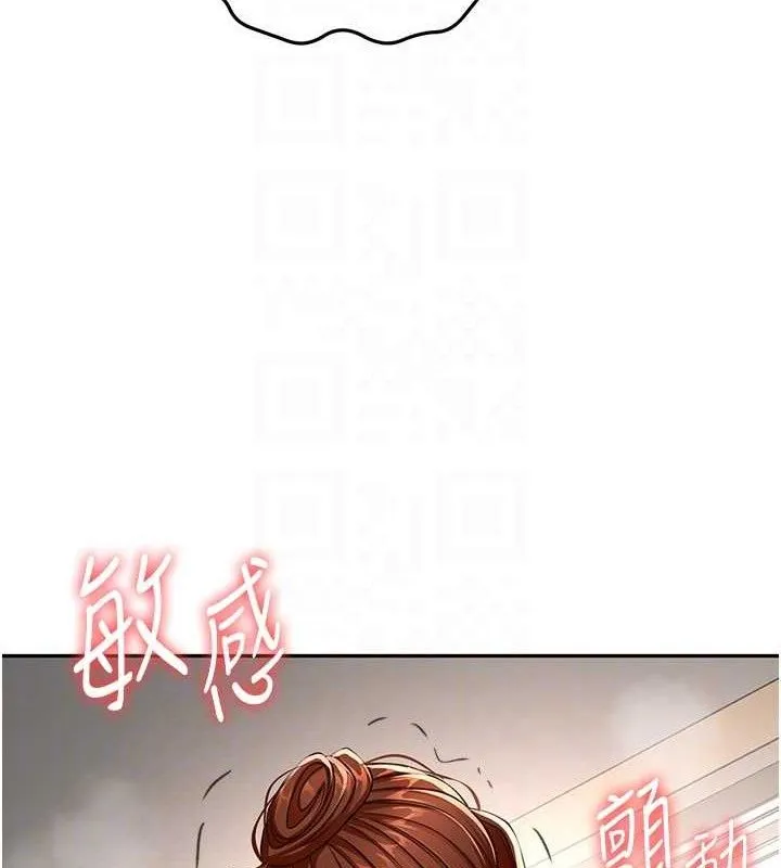 顶加套房的春天 第18話-他把我當女人看待 第101页