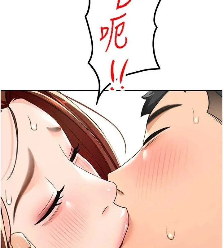 顶加套房的春天 第18話-他把我當女人看待 第149页