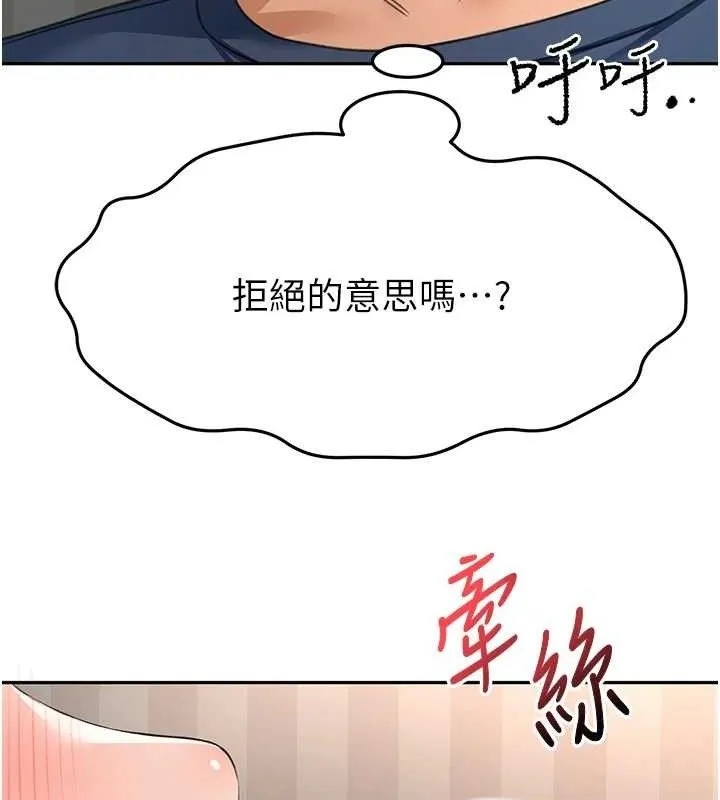 顶加套房的春天 第18話-他把我當女人看待 第35页