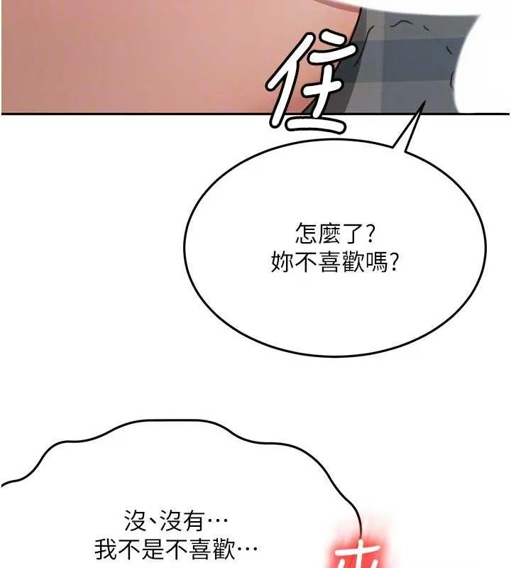 顶加套房的春天 第18話-他把我當女人看待 第119页