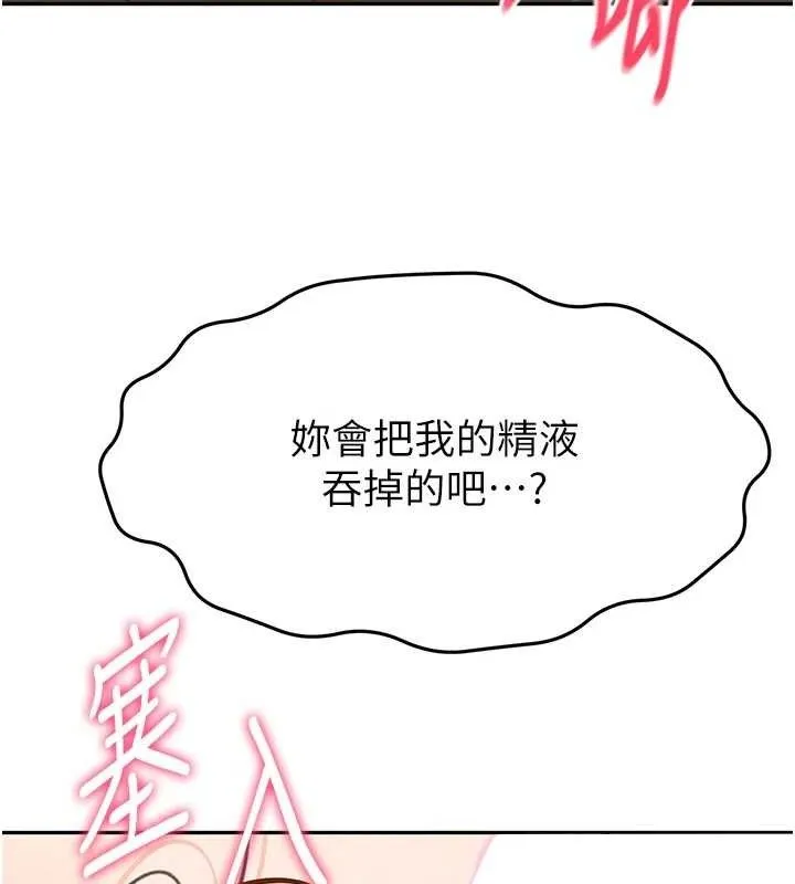 顶加套房的春天 第18話-他把我當女人看待 第11页