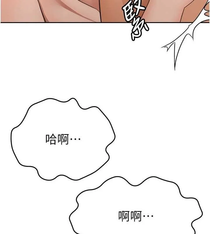 顶加套房的春天 第18話-他把我當女人看待 第22页