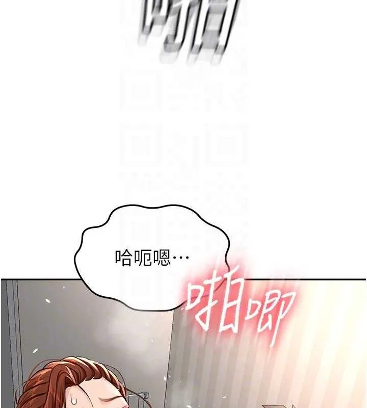顶加套房的春天 第18話-他把我當女人看待 第94页