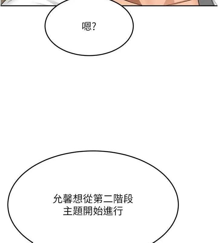 顶加套房的春天 第30話-稱職的春畫模特兒 第51页
