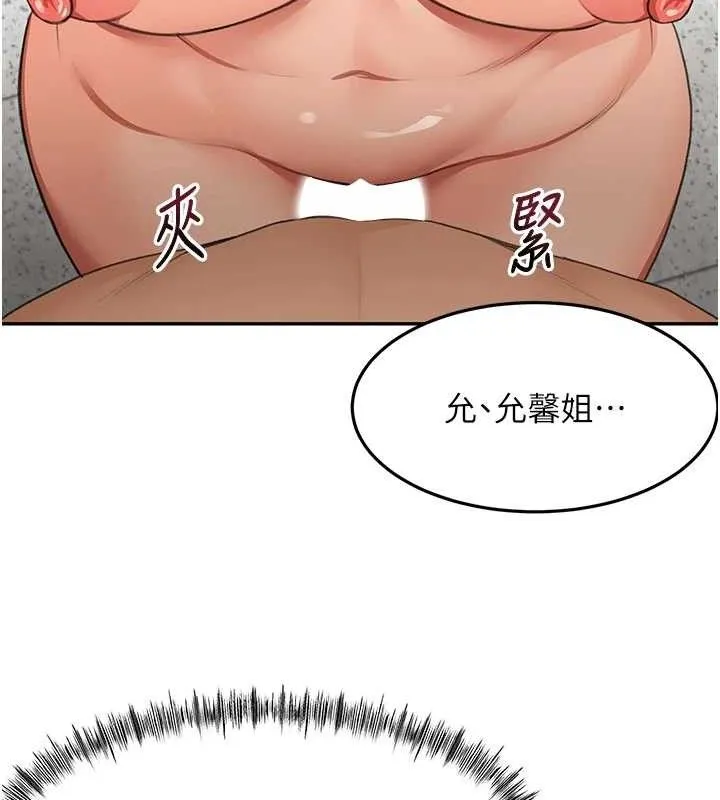 顶加套房的春天 第30話-稱職的春畫模特兒 第155页