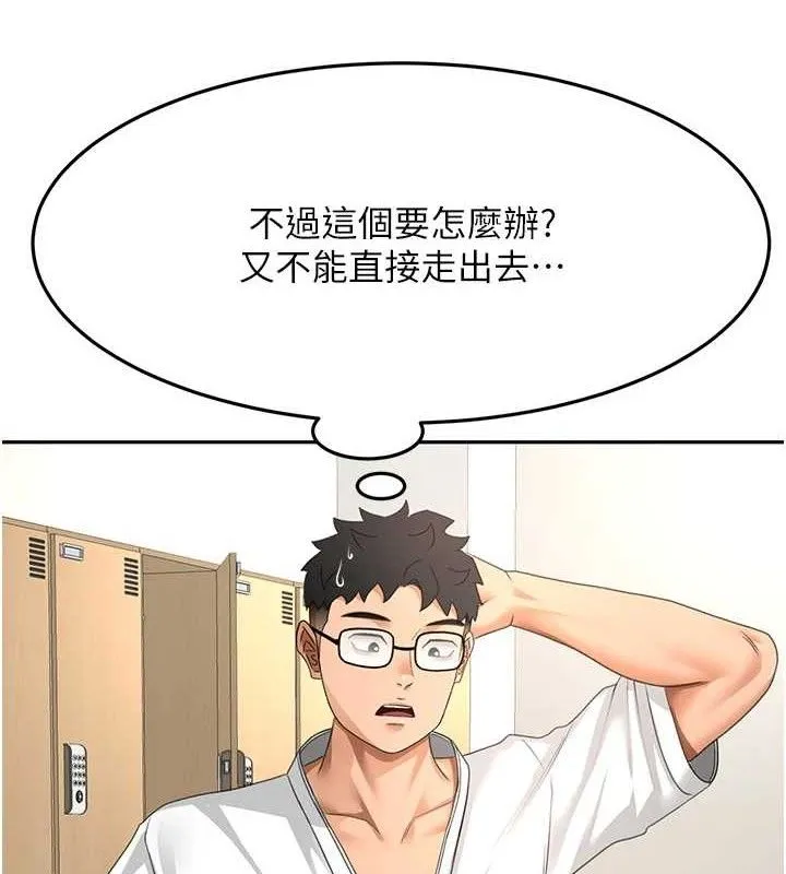 顶加套房的春天 第30話-稱職的春畫模特兒 第47页