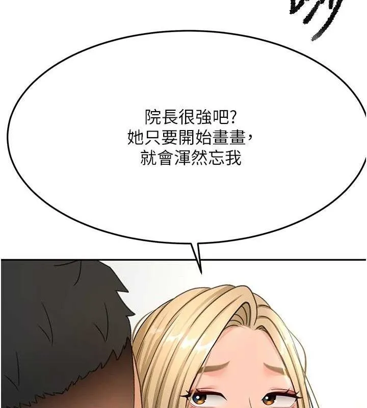 顶加套房的春天 第30話-稱職的春畫模特兒 第109页