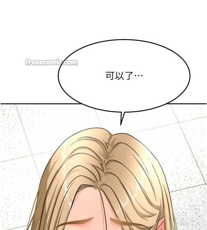 顶加套房的春天 第30話-稱職的春畫模特兒 第153页