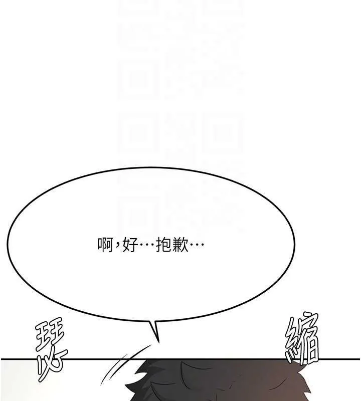 顶加套房的春天 第30話-稱職的春畫模特兒 第87页