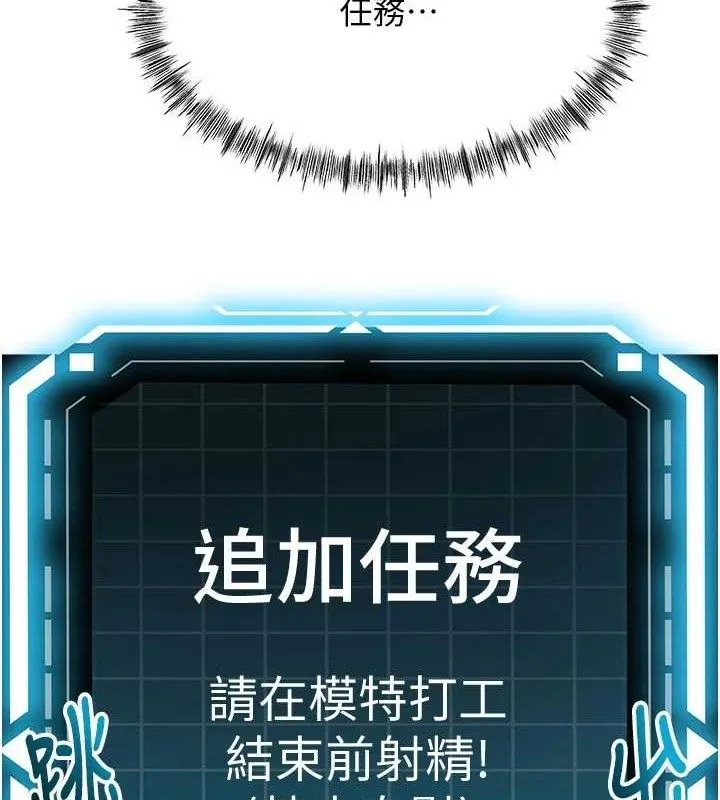 顶加套房的春天 第30話-稱職的春畫模特兒 第9页