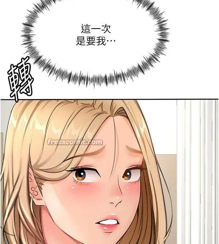 顶加套房的春天 第30話-稱職的春畫模特兒 第14页
