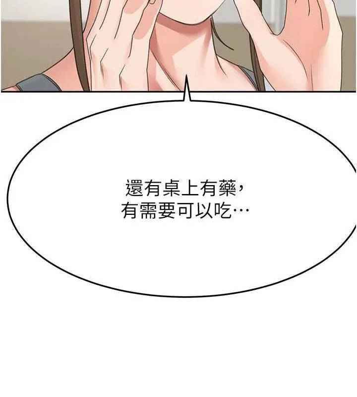 顶加套房的春天 第30話-稱職的春畫模特兒 第55页
