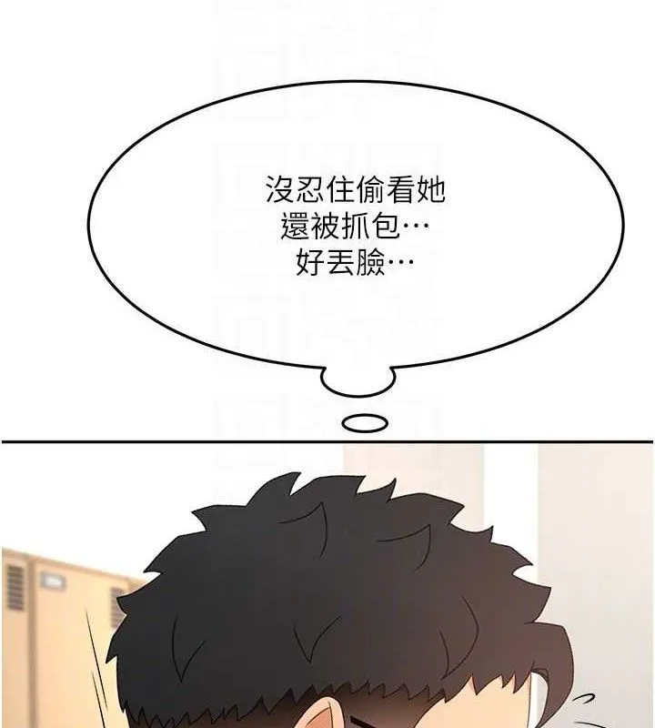顶加套房的春天 第30話-稱職的春畫模特兒 第45页