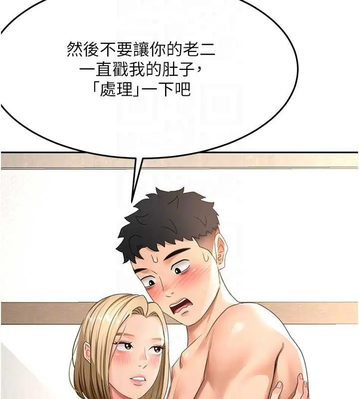 顶加套房的春天 第30話-稱職的春畫模特兒 第85页