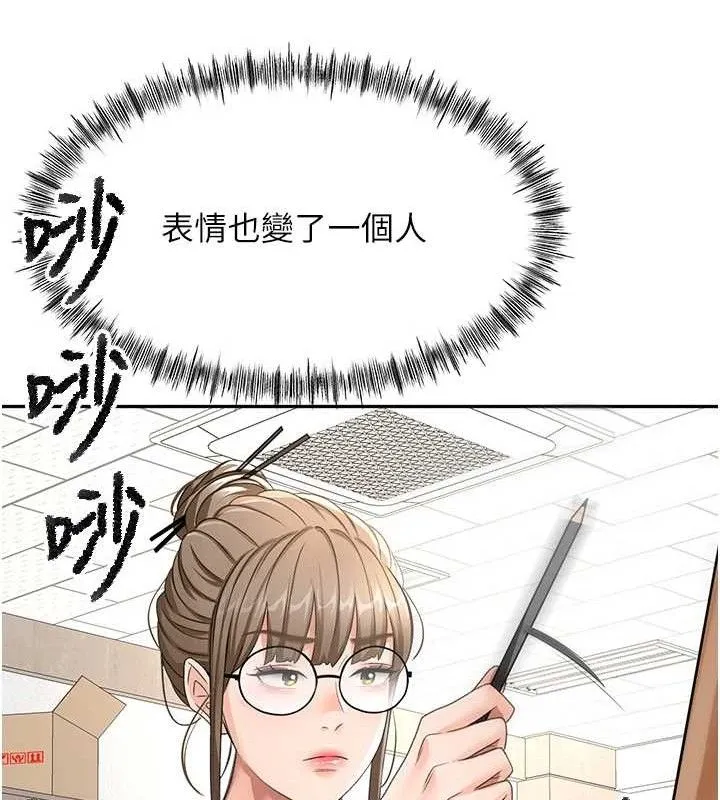 顶加套房的春天 第30話-稱職的春畫模特兒 第104页