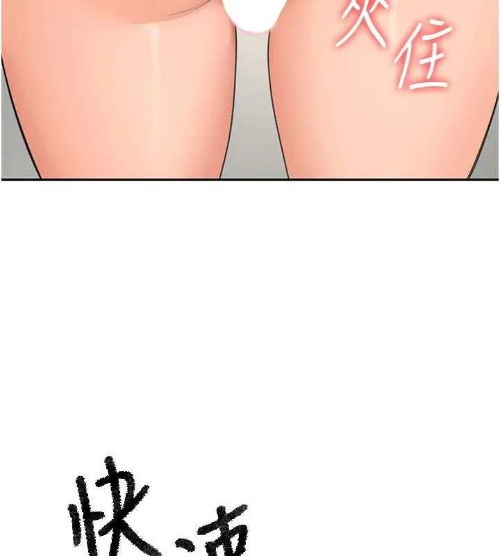 顶加套房的春天 第30話-稱職的春畫模特兒 第137页