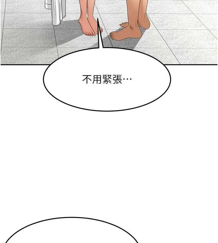 顶加套房的春天 第30話-稱職的春畫模特兒 第78页