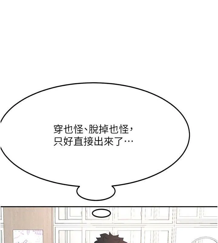 顶加套房的春天 第30話-稱職的春畫模特兒 第66页