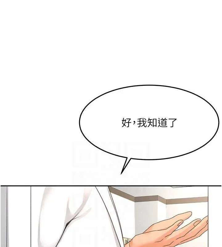 顶加套房的春天 第30話-稱職的春畫模特兒 第58页