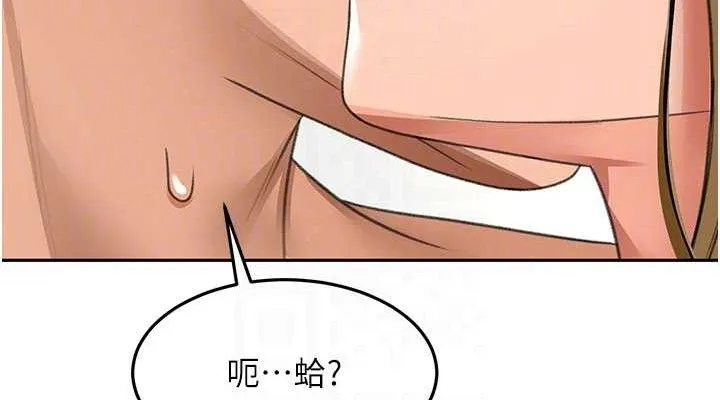 顶加套房的春天 第30話-稱職的春畫模特兒 第114页