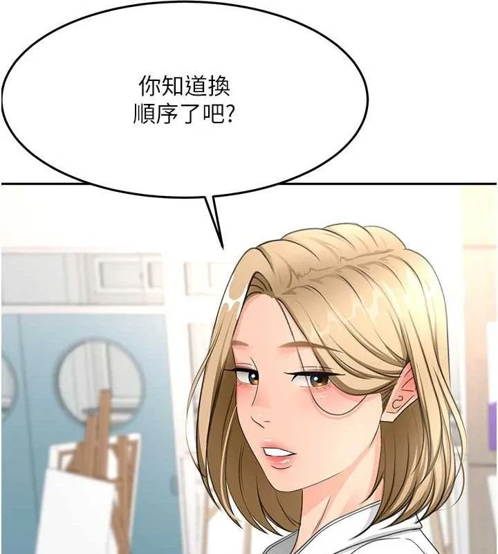 顶加套房的春天 第30話-稱職的春畫模特兒 第69页