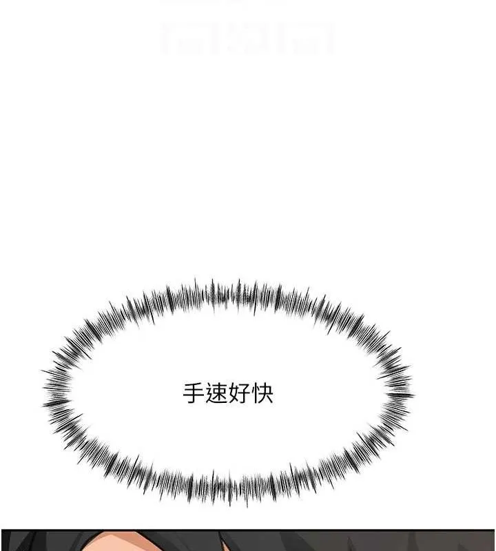 顶加套房的春天 第30話-稱職的春畫模特兒 第102页