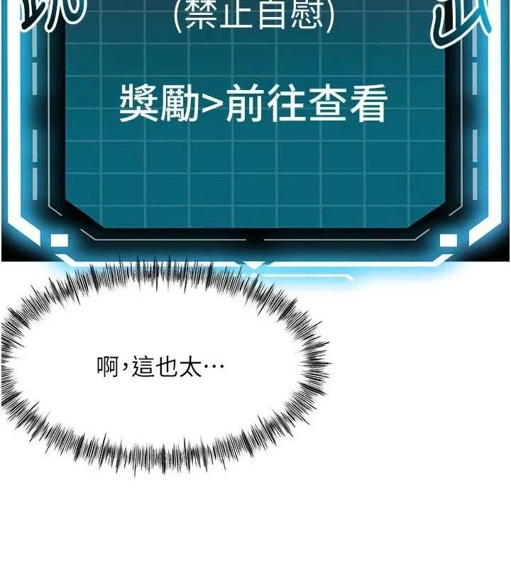 顶加套房的春天 第30話-稱職的春畫模特兒 第10页