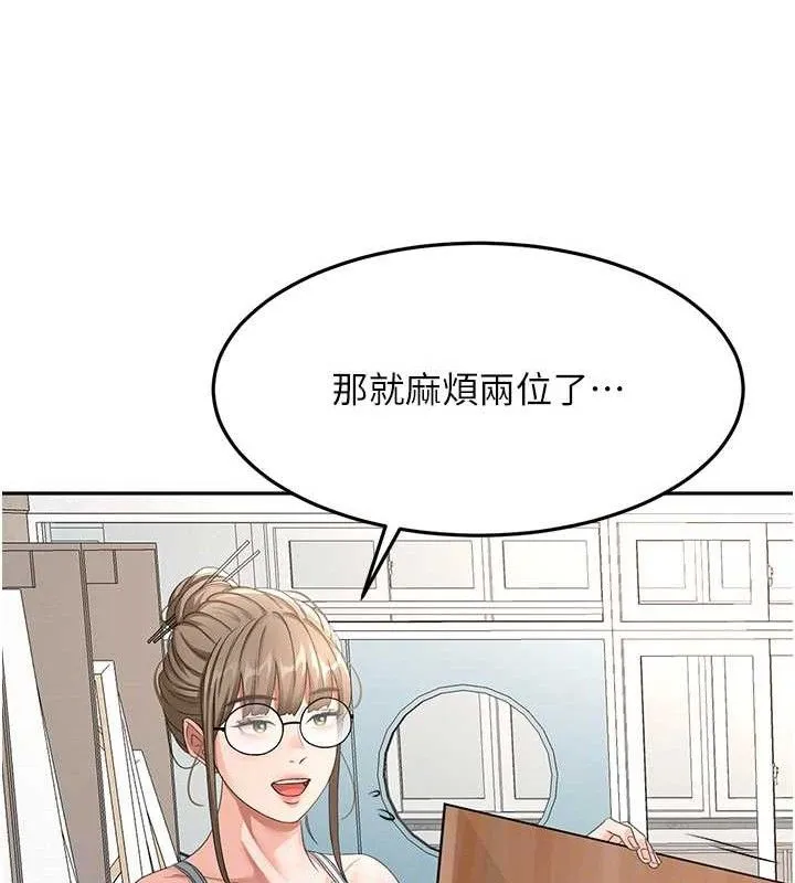 顶加套房的春天 第30話-稱職的春畫模特兒 第71页