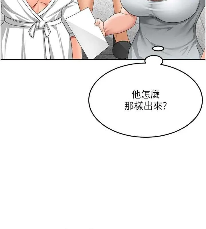 顶加套房的春天 第30話-稱職的春畫模特兒 第68页