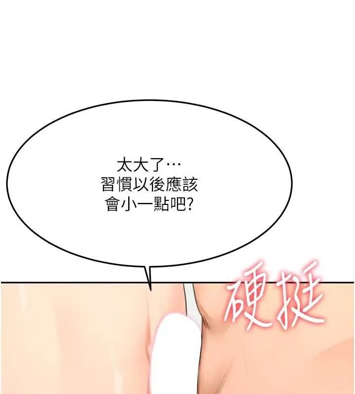 顶加套房的春天 第30話-稱職的春畫模特兒 第91页