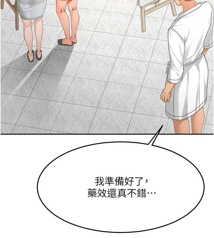 顶加套房的春天 第30話-稱職的春畫模特兒 第65页