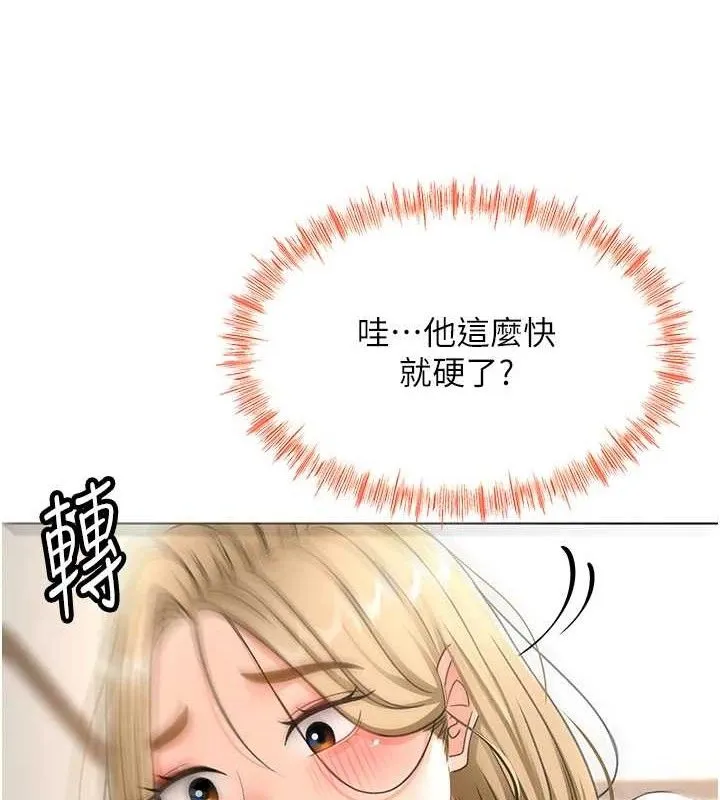 顶加套房的春天 第30話-稱職的春畫模特兒 第26页