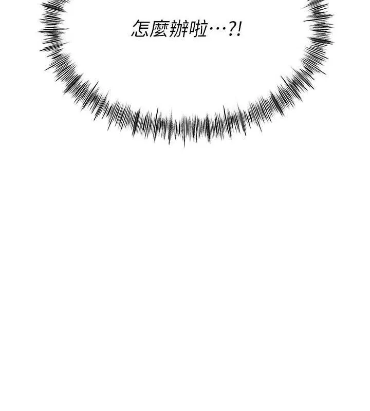 顶加套房的春天 第30話-稱職的春畫模特兒 第16页